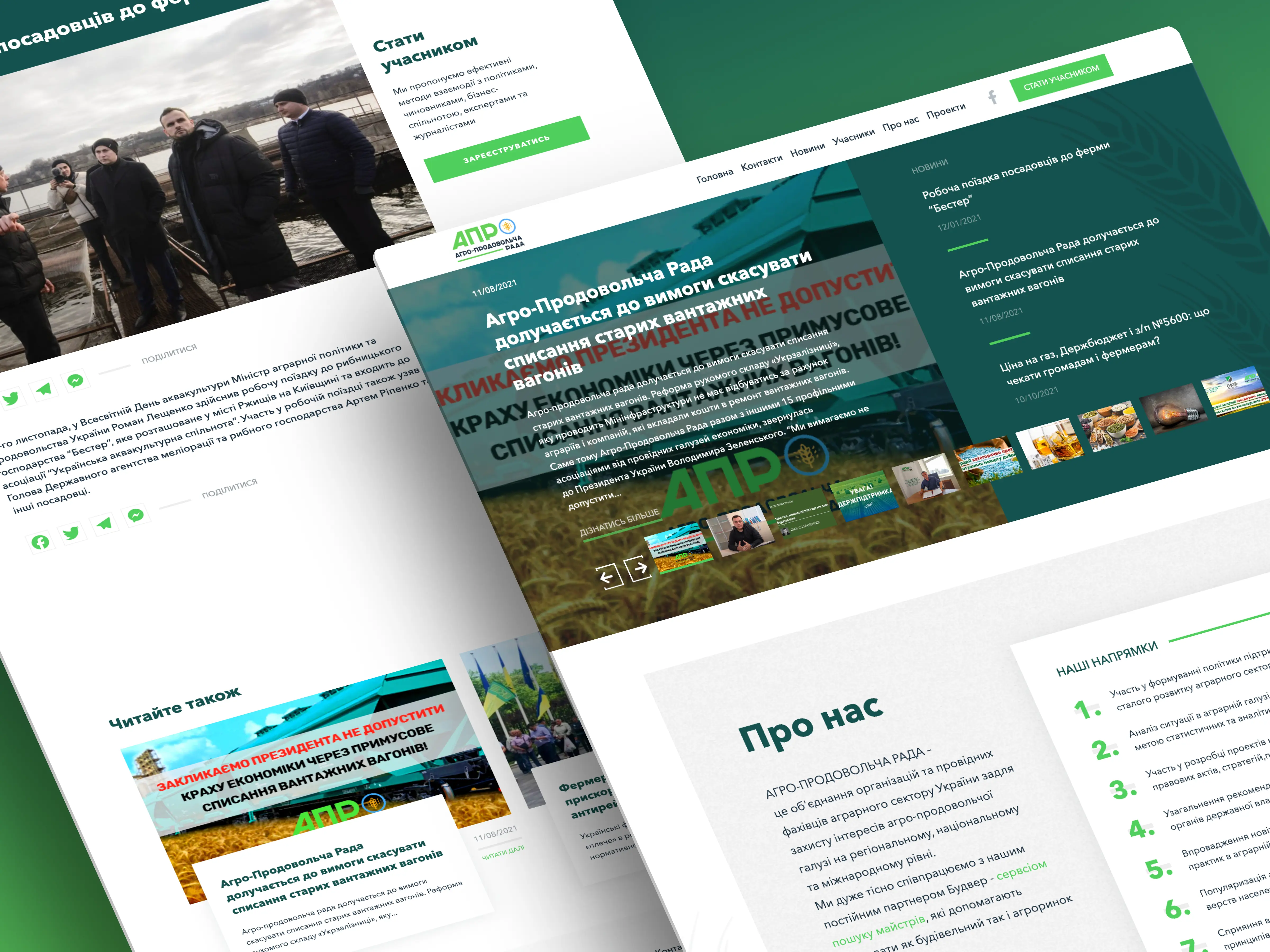 Агро-Продовольча Рада