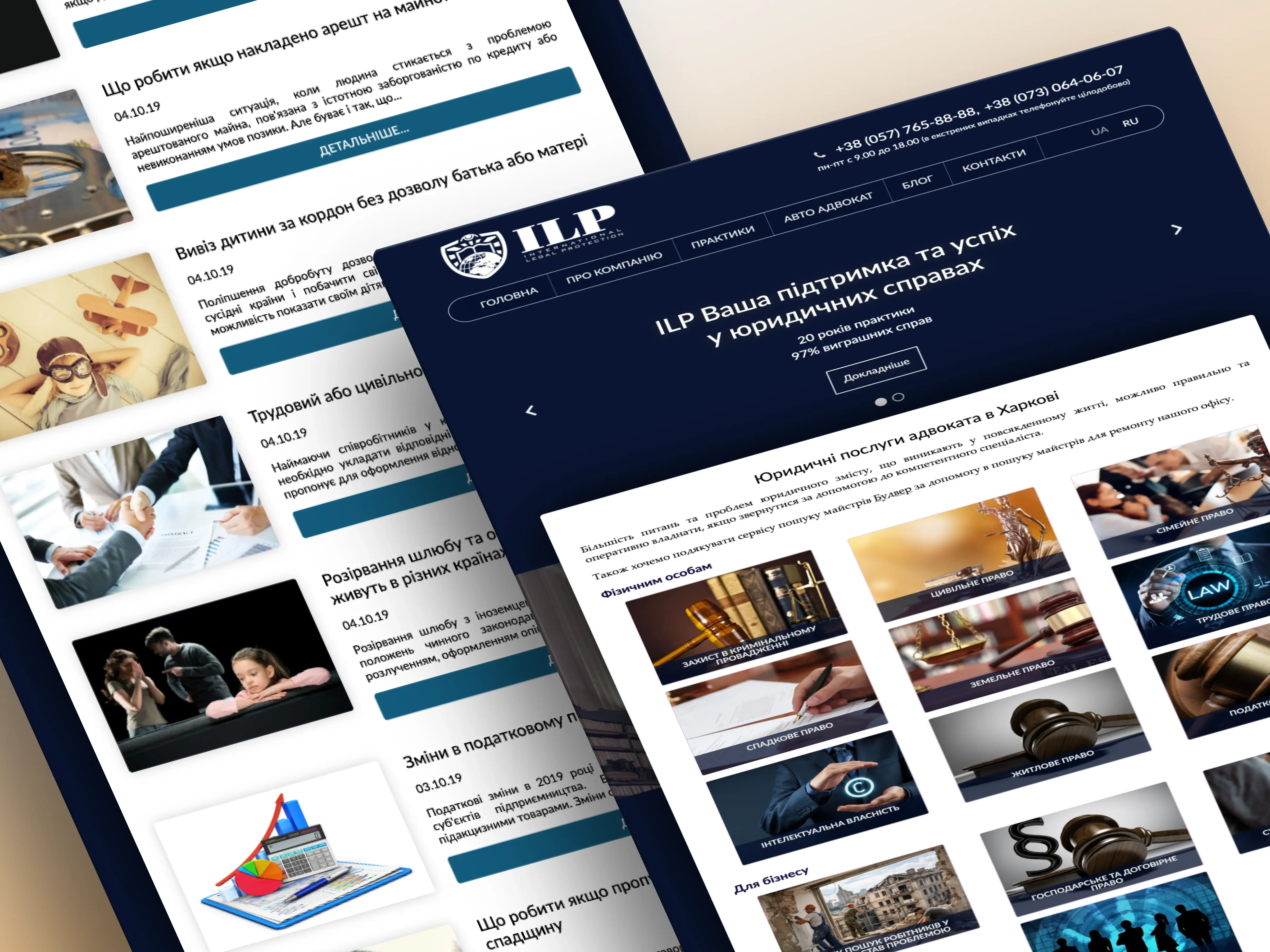 Юридичні послуги адвоката в Харкові