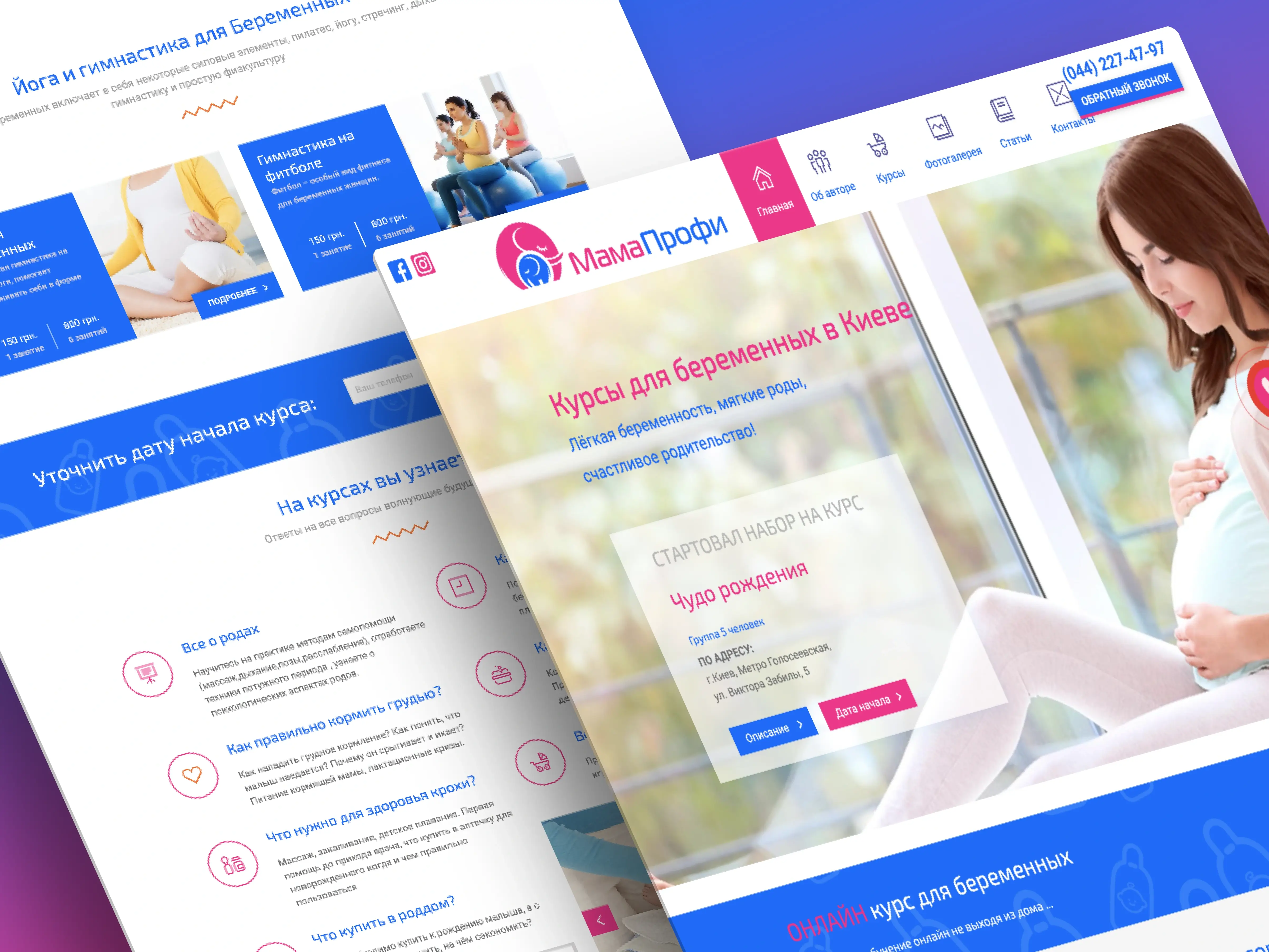 Курси для вагітних у Києві