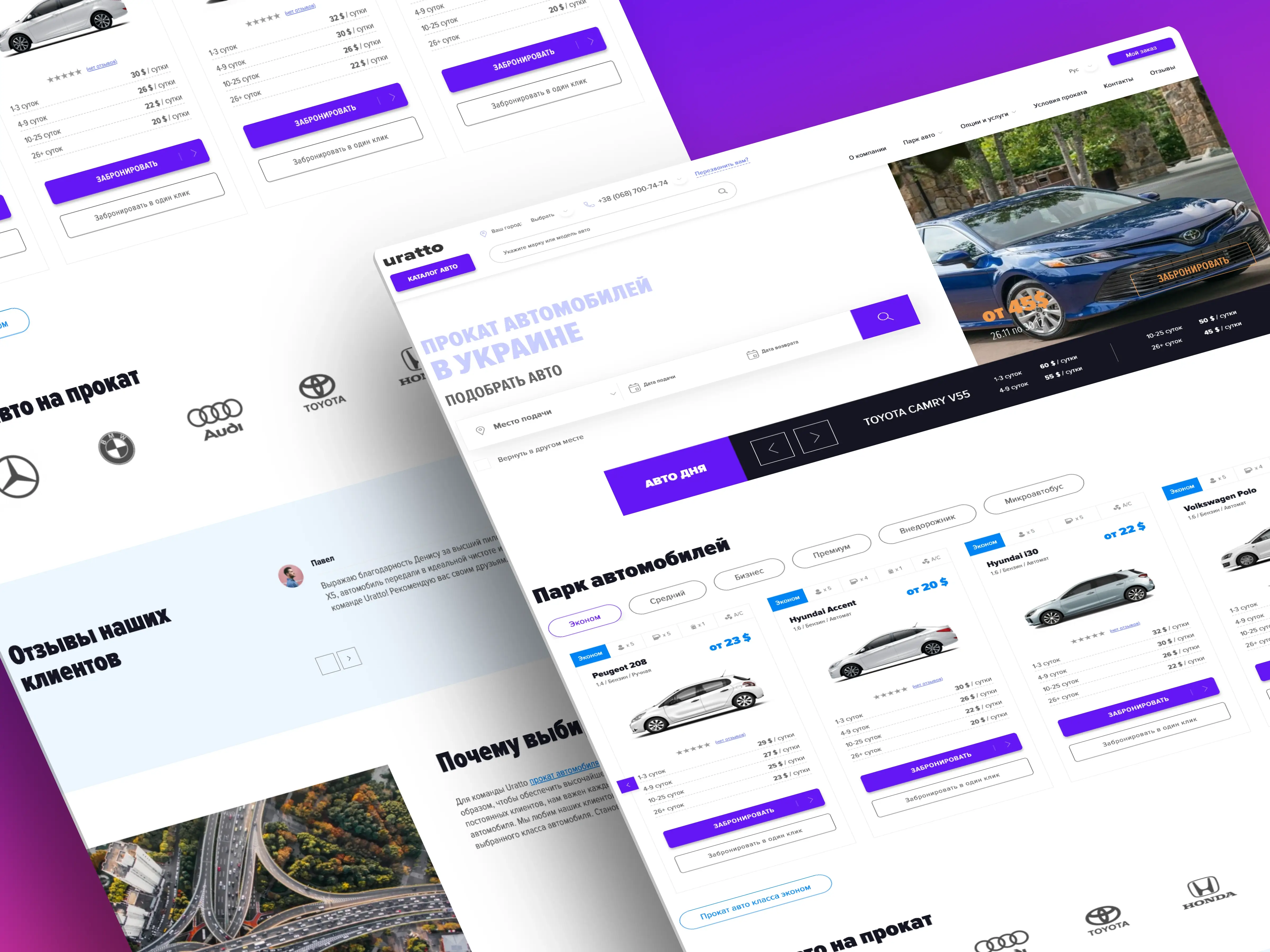 Сервіс оренди авто