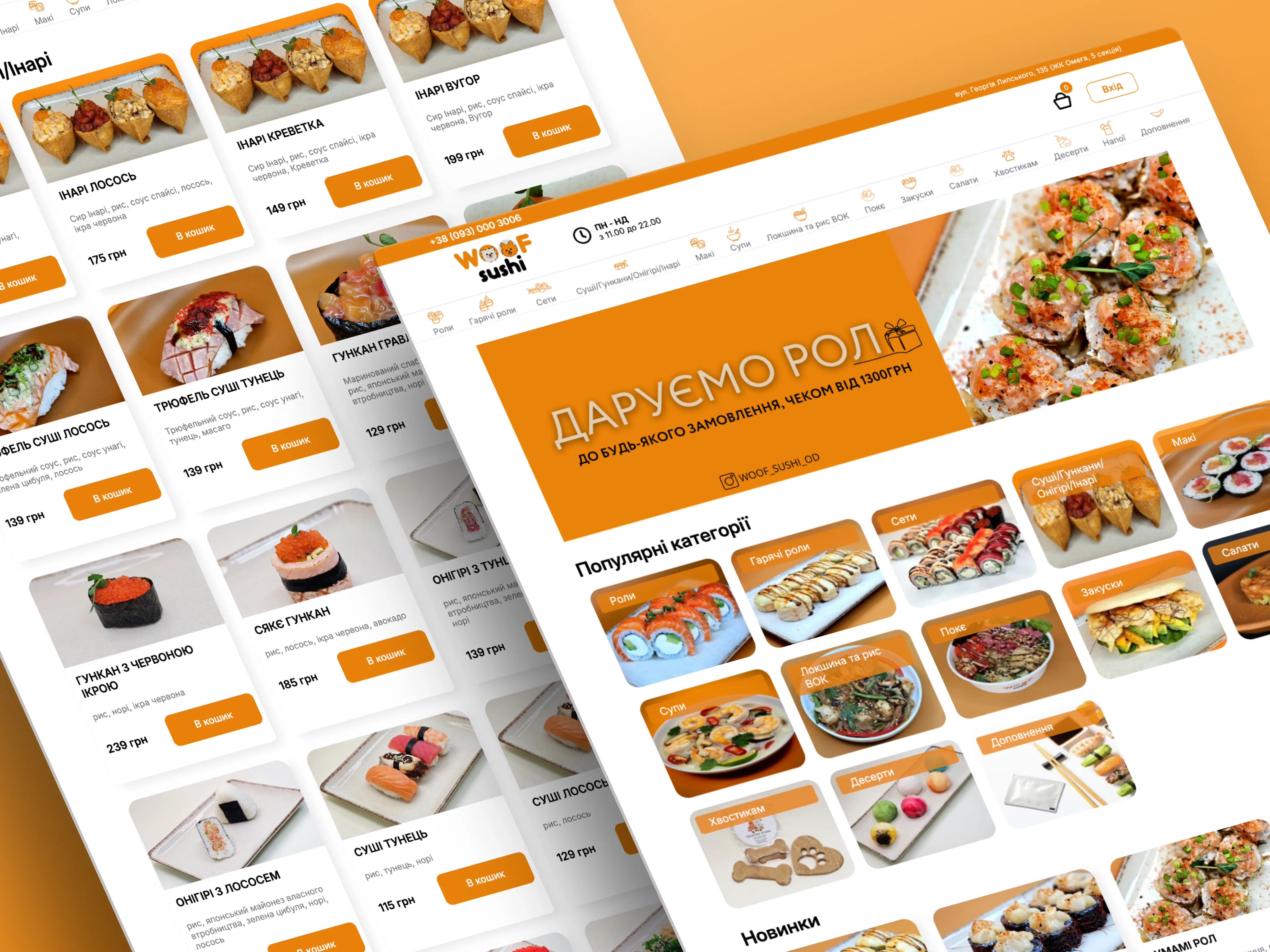 Доставка суші Одеса