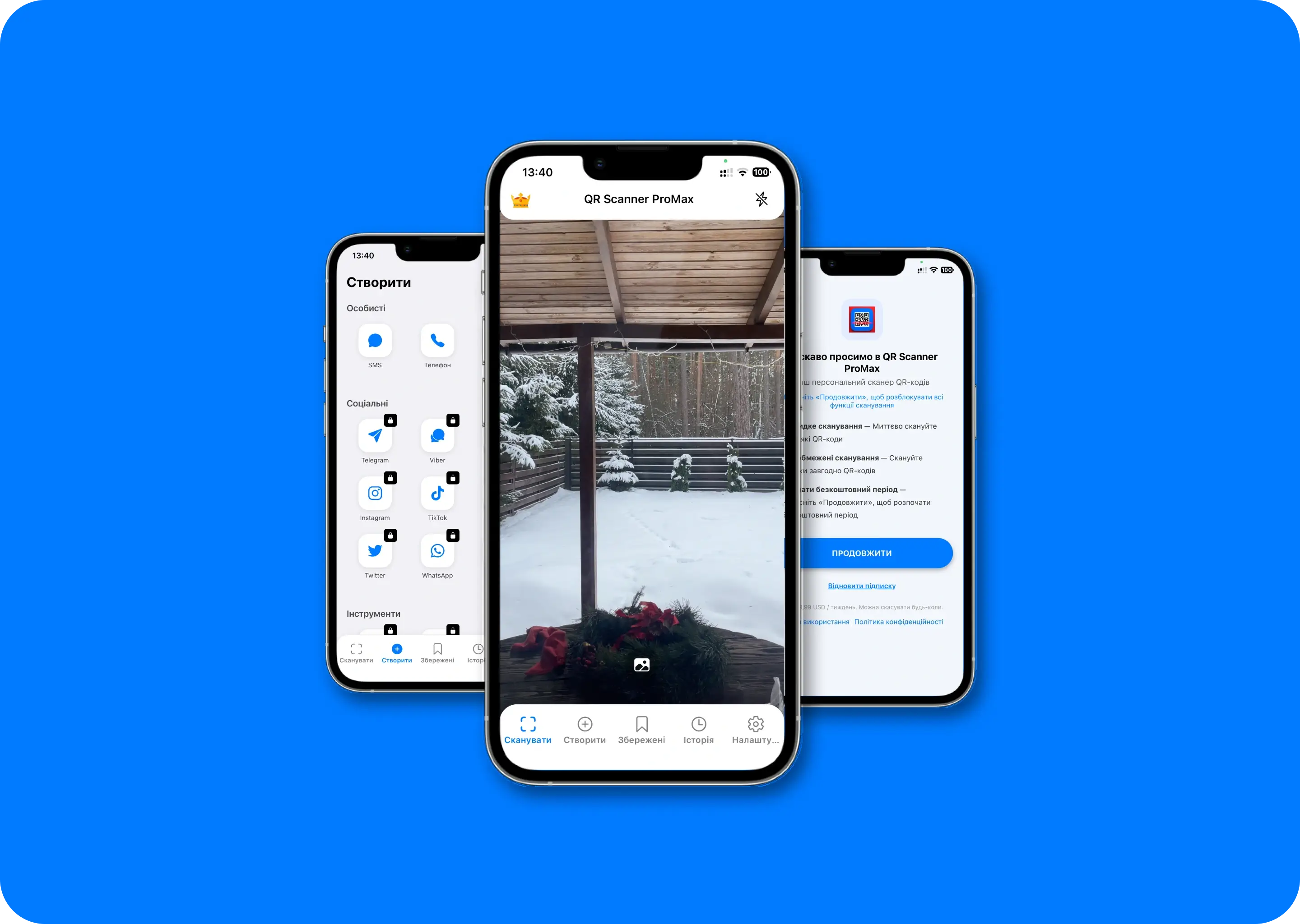 QR Scanner ProMax — iOS додаток