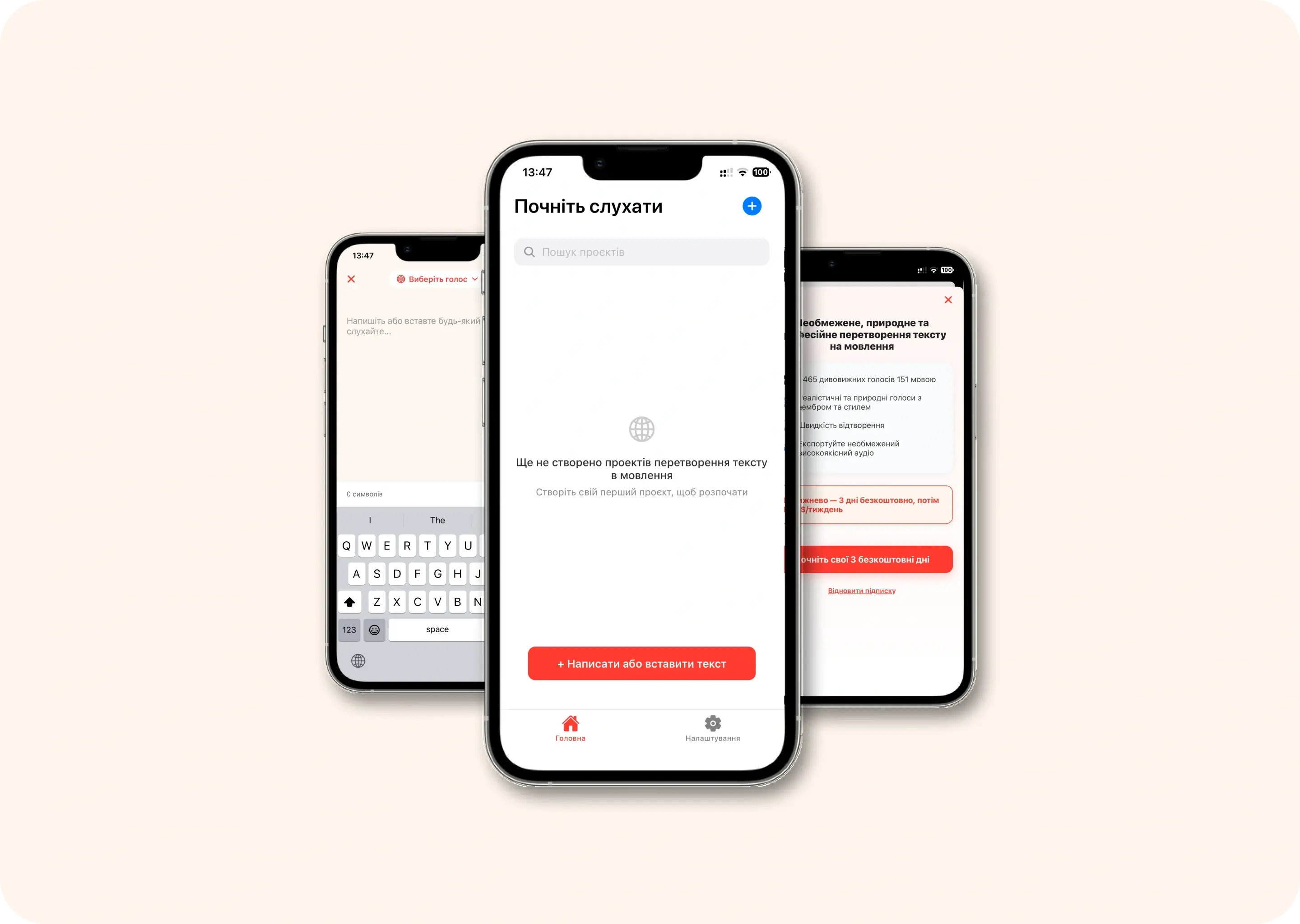Reader With Voice AI — iOS додаток