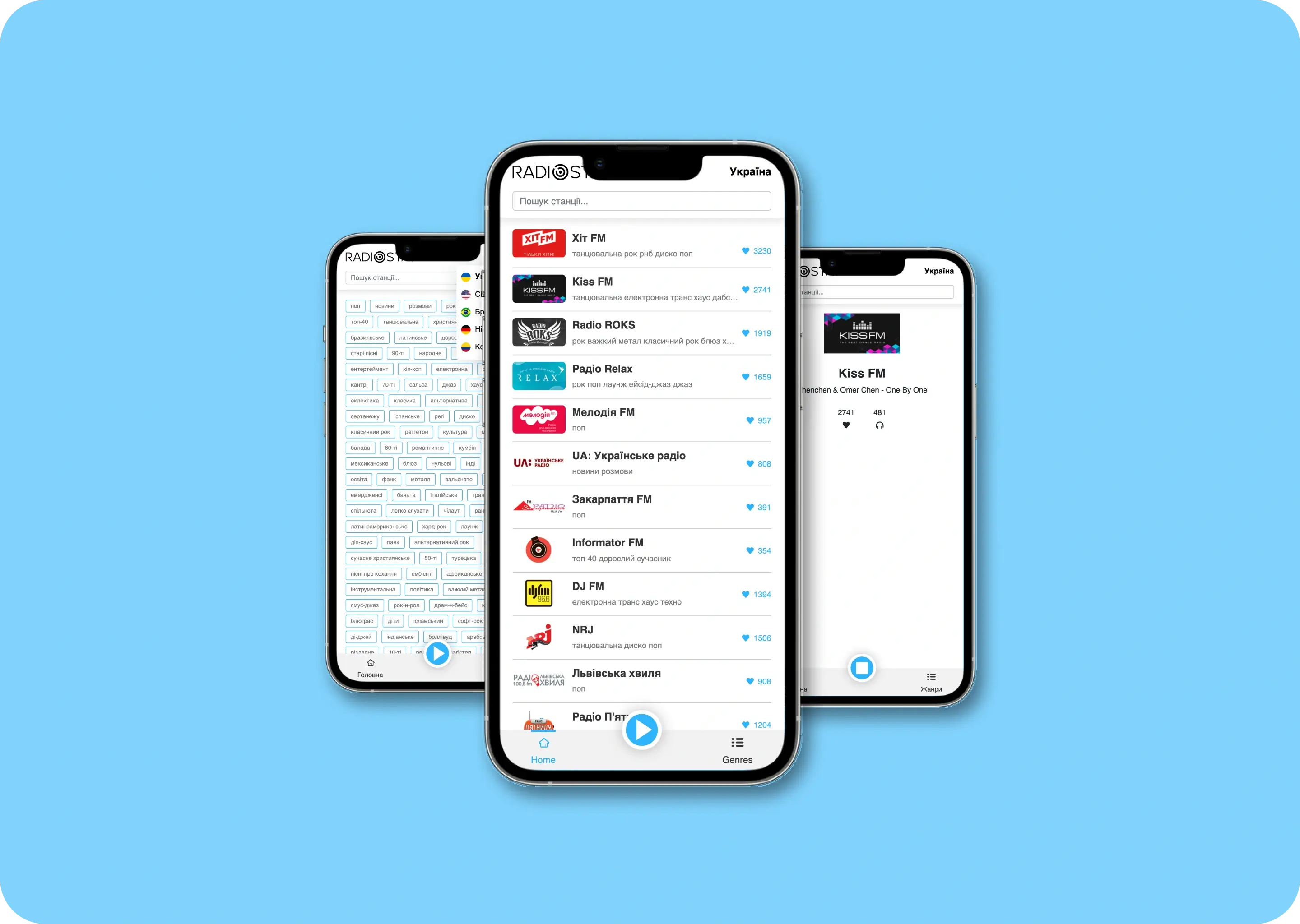 RadioStay — Android додаток