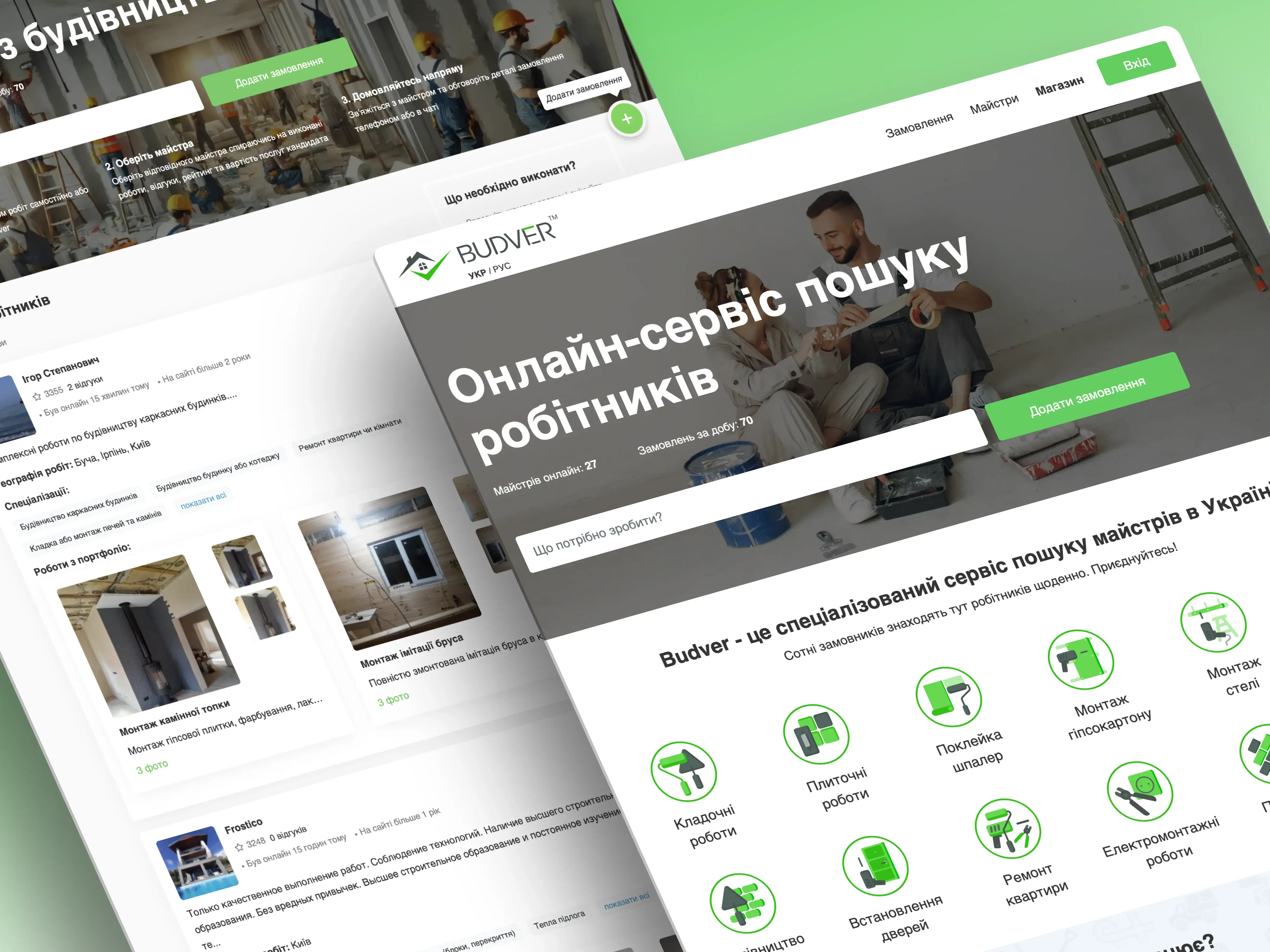 Сервіс пошуку майстрів